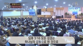 순복음서울진주초대교회