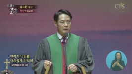 안산제일교회