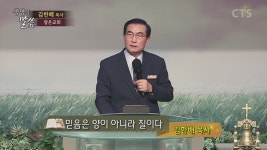 광은교회