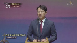 안산제일교회