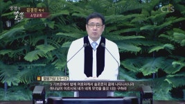 소망교회