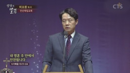 안산제일교회