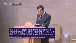 CTS기독교TV 프로그램 : 용인기쁨의교회
