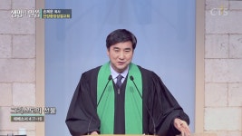 CTS기독교방송 설교 : 안양중앙교회