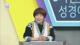 CTS기독교TV 프로그램 : 온 가족이 떠나는 5차원 성경여행
