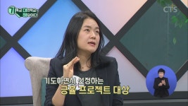 1교회 1학교 세우기-기대해(기독교대안학교가 해답이다)