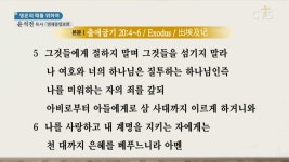 CTS기독교방송 설교 : 연세중앙교회