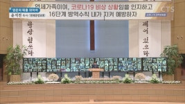CTS기독교방송 설교 : 연세중앙교회