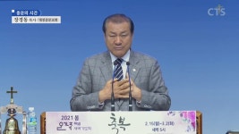 CTS기독교방송 설교 : 대전중문교회