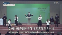 (주)모네토에프앤티 수영로교회 | 수영로교회 (이규현)