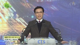 CTS 경건예배