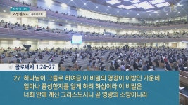 사랑의교회