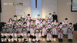 CTS기독교TV 프로그램 : 안양중앙교회