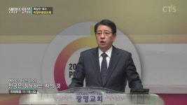 의정부광명교회