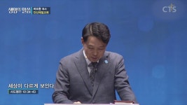 안산제일교회