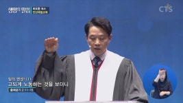 안산제일교회