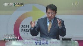의정부광명교회