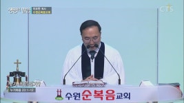 수원순복음교회