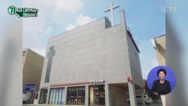 1교회 1학교 세우기-기대해(기독교대안학교가 해답이다)