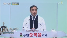 수원순복음교회