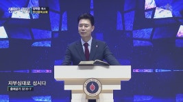 꿈의교회