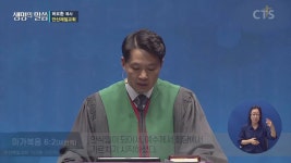 안산제일교회