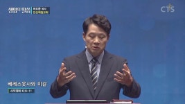 안산제일교회