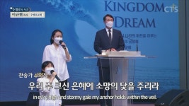 (주)모네토에프앤티 수영로교회 | 수영로교회 (이규현)
