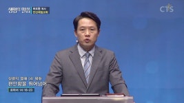 안산제일교회