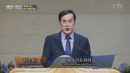 용인기쁨의교회
