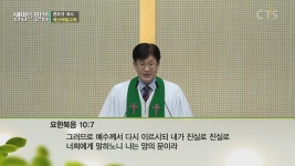 CTS기독교방송 설교 : 계산제일교회