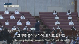 (주)모네토에프앤티 수영로교회 | 수영로교회 (이규현)