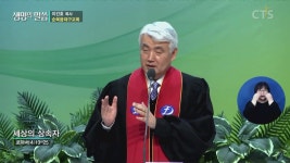 CTS기독교TV 프로그램 : 순복음대구교회
