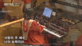 금란교회