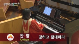 금란교회