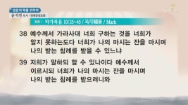CTS기독교방송 설교 : 연세중앙교회