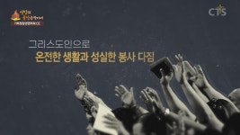 신앙의 유산을 찾아서