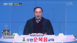수원순복음교회