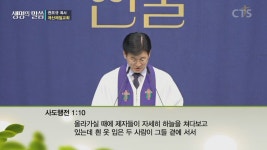 계산제일교회