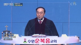 수원순복음교회