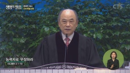 군포제일교회