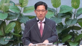 진주성남교회