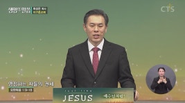 지구촌교회