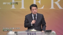 의정부광명교회
