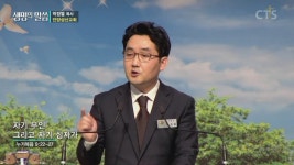 CTS기독교방송 설교 : 안양성산교회