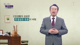 빛으로 소금으로