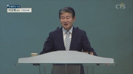 수영로교회 (이규현)