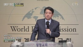 의정부광명교회