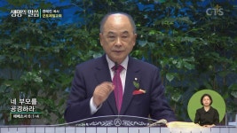 군포제일교회