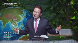 CTS기독교방송 설교 : 양곡교회